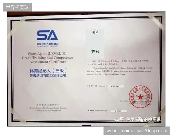体育经纪人的“信息差”红利期宣告结束，服务价值正向“资产管理”深度迁徙